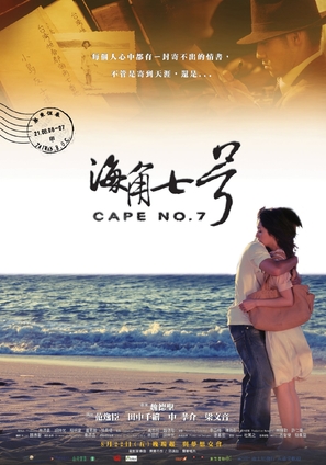 H&aacute;i-kak chhit-ho - Taiwanese Movie Poster (thumbnail)