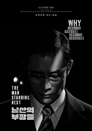 The Man Standing Next - South Korean Movie Poster (thumbnail)