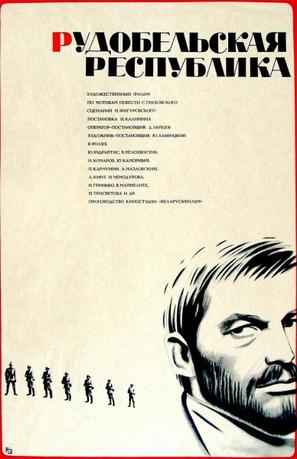 Rudobelskaya respublika - Russian Movie Poster (thumbnail)