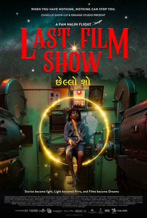 Last Film Show - Indian Movie Poster (thumbnail)