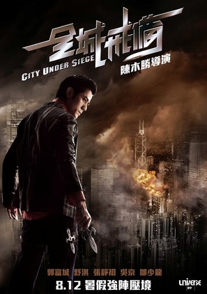 City Under Siege - Hong Kong Movie Poster (thumbnail)