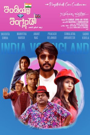 India vs England - Indian Movie Poster (thumbnail)