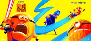 Despicable Me 4 - Chinese Movie Poster (thumbnail)