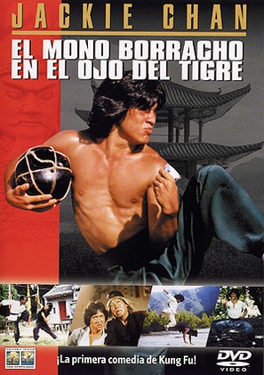 Drunken Master - Spanish DVD movie cover (thumbnail)