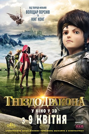 Dragon Nest: Warriors&#039; Dawn - Ukrainian Movie Poster (thumbnail)