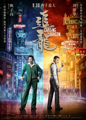Get Andy Lau Movie Posters For Free Get Wallpaper Andy Lau Movie Posters For Android