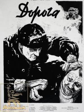 Doroga - Russian Movie Poster (thumbnail)
