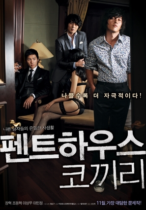 Pen-teu-ha-woo-seu Ko-kki-ri - South Korean Movie Poster (thumbnail)