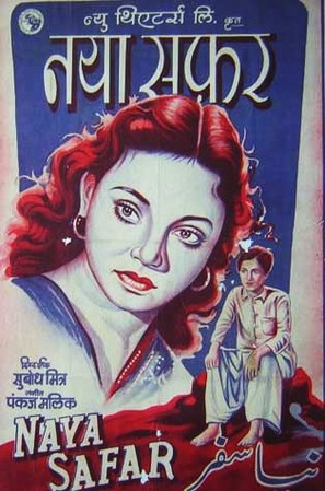 Nabin Yatra - Indian Movie Poster (thumbnail)