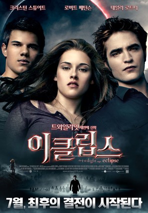 The Twilight Saga: Eclipse - South Korean Movie Poster (thumbnail)