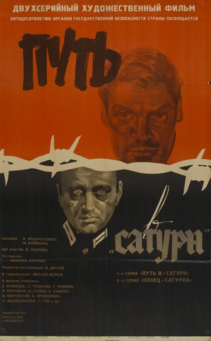 Put v &#039;Saturn&#039; - Russian Movie Poster (thumbnail)