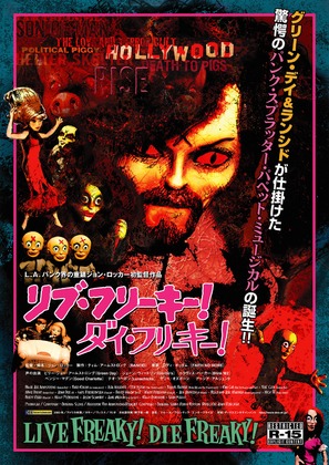 Live Freaky Die Freaky - Japanese Movie Cover (thumbnail)