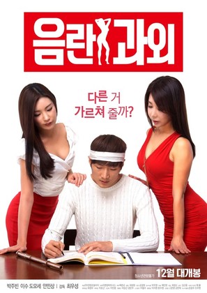 Eumlangwaoe - South Korean Movie Poster (thumbnail)