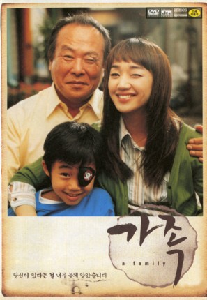 Gajok - South Korean poster (thumbnail)