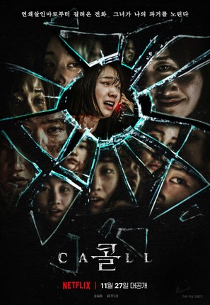 Call - South Korean Movie Poster (thumbnail)