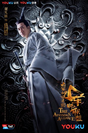 &quot;Da jun shi si ma yi zhi jun shi lian meng&quot; - Chinese Movie Poster (thumbnail)