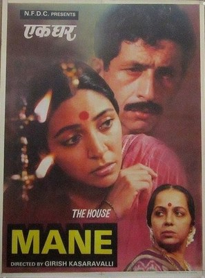 Mane - Indian Movie Poster (thumbnail)
