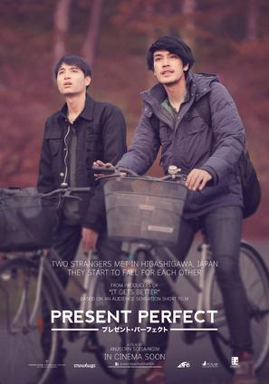 Present Perfect: Thai Film - Movie Poster (thumbnail)