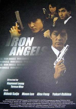 Tian shi xing dong - Hong Kong Movie Poster (thumbnail)