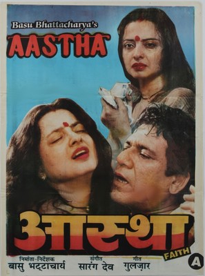 Aastha: In the Prison of Spring - Indian Movie Poster (thumbnail)