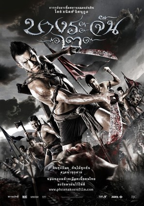 Bang Rajan 2 - Thai Movie Poster (thumbnail)
