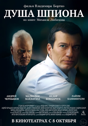 Dusha shpiona - Russian Movie Poster (thumbnail)