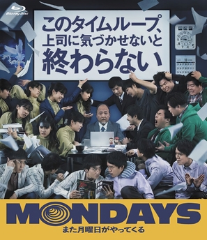 Mondays: Kono taimurupu, look joshi ni kidzuka senai to owaranai - Japanese Movie Cover (thumbnail)