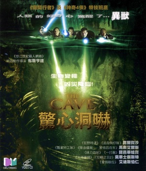 The Cave - Hong Kong Movie Cover (thumbnail)