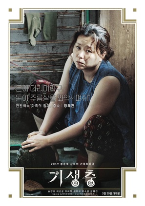 Parasite - South Korean Movie Poster (thumbnail)