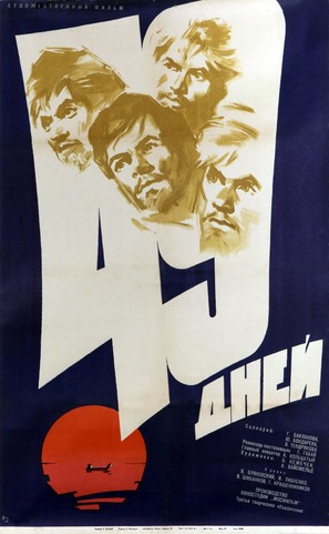 49 dney - Soviet Movie Poster (thumbnail)