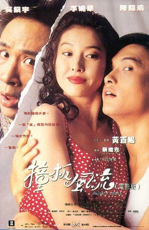 Zhuang ban feng liu - Hong Kong poster (thumbnail)