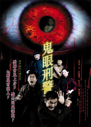 Gwai aan ying ging - Hong Kong poster (thumbnail)