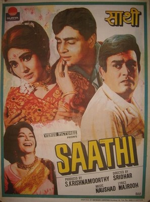 Saathi - Indian Movie Poster (thumbnail)