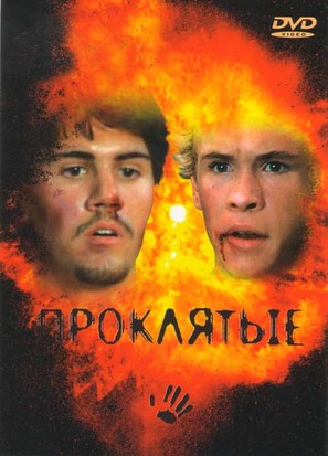 Blast - Russian DVD movie cover (thumbnail)