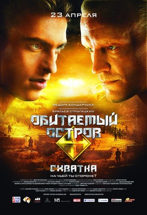 Obitaemyy ostrov: Skhvatka - Russian Movie Poster (thumbnail)