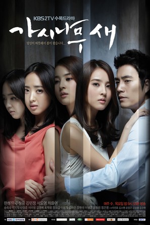 &quot;Ga-si-na-moo-sae&quot; - South Korean Movie Poster (thumbnail)