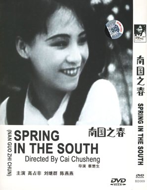 Nan guo zhi chun - Chinese Movie Cover (thumbnail)