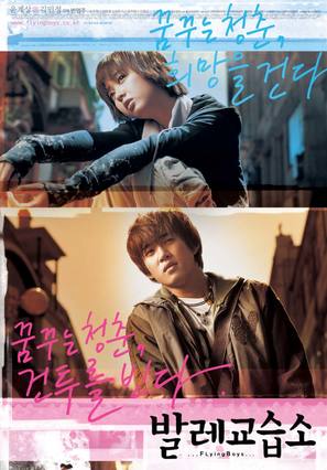Ballet gyoseubso - South Korean Movie Poster (thumbnail)
