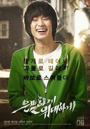 Secretly, Greatly - South Korean Movie Poster (thumbnail)