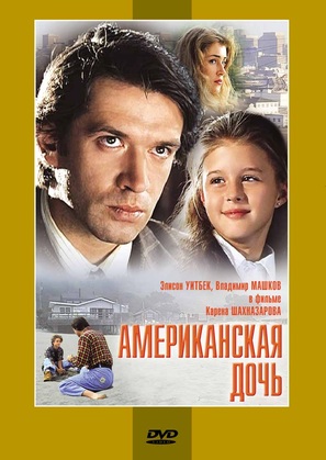Amerikanskaya doch - Russian Movie Cover (thumbnail)