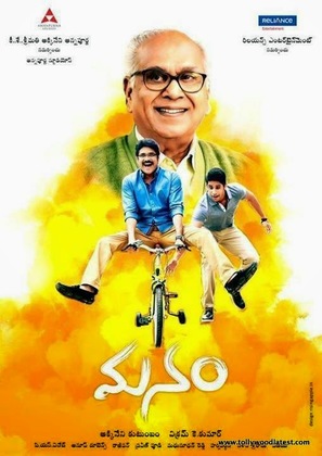 Manam - Indian Movie Poster (thumbnail)