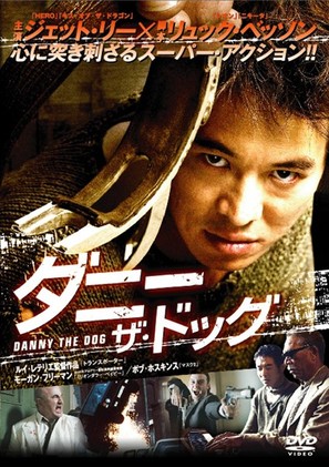 Danny the Dog - Japanese DVD movie cover (thumbnail)