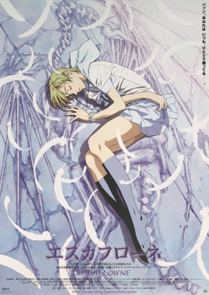 Escaflowne - Japanese Movie Poster (thumbnail)