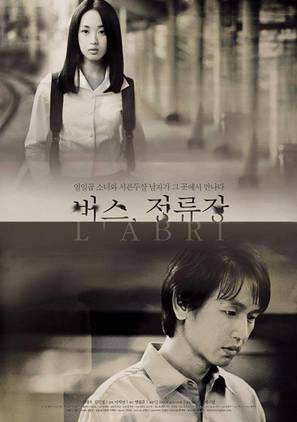 Bus, jeong ryu-jang - South Korean Movie Poster (thumbnail)