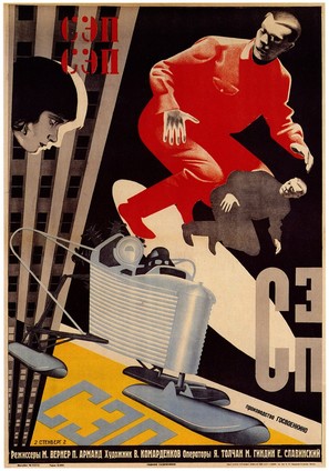 Plenniki morya - Russian Movie Poster (thumbnail)
