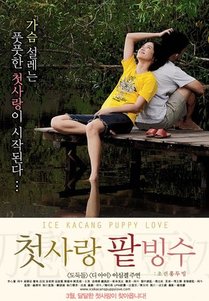 Chu lian hong dou bing - South Korean Movie Poster (thumbnail)