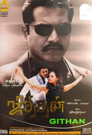 Jithan Cover