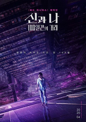 Homestay - South Korean Movie Poster (thumbnail)