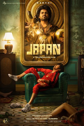 Japan - Indian Movie Poster (thumbnail)