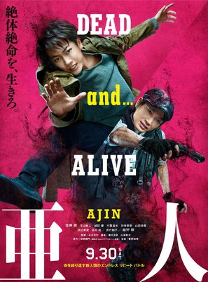Ajin - Japanese Movie Poster (thumbnail)